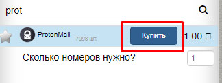 покупка номера телефона в сервисе sms-activate.ru
