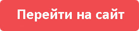 создание кнопки для сайта в PhotoShop. Фон красный